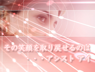 ���̏Ί�����߂���̂́A�A�V�X�g�A�C�a�̎R